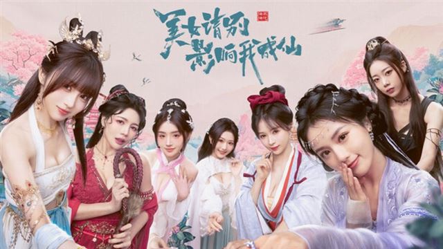 Tải game Ladys Sect Protector v20250619-P2P