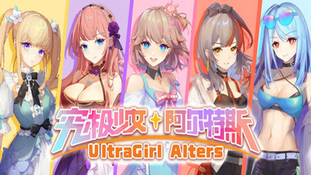Bộ sưu tập game UltraGirl Alters