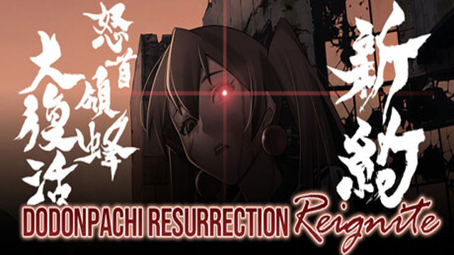 Bộ sưu tập game DoDonPachi Resurrection Reignite